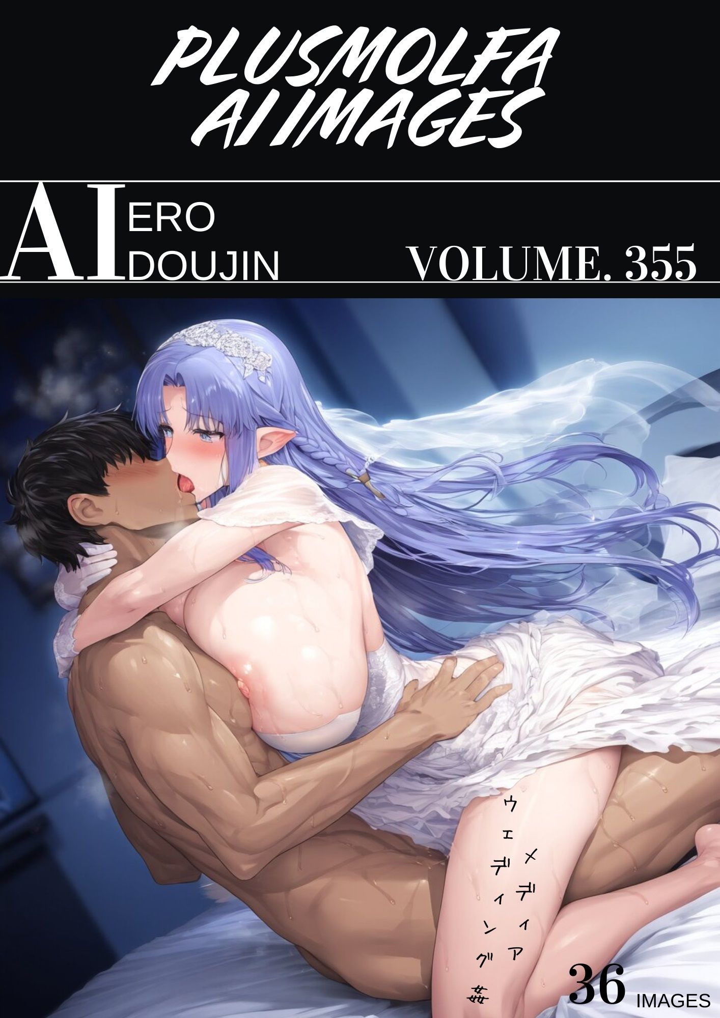 plusmolfa CG集纏め Vol.351〜360 - サンプル画像 5