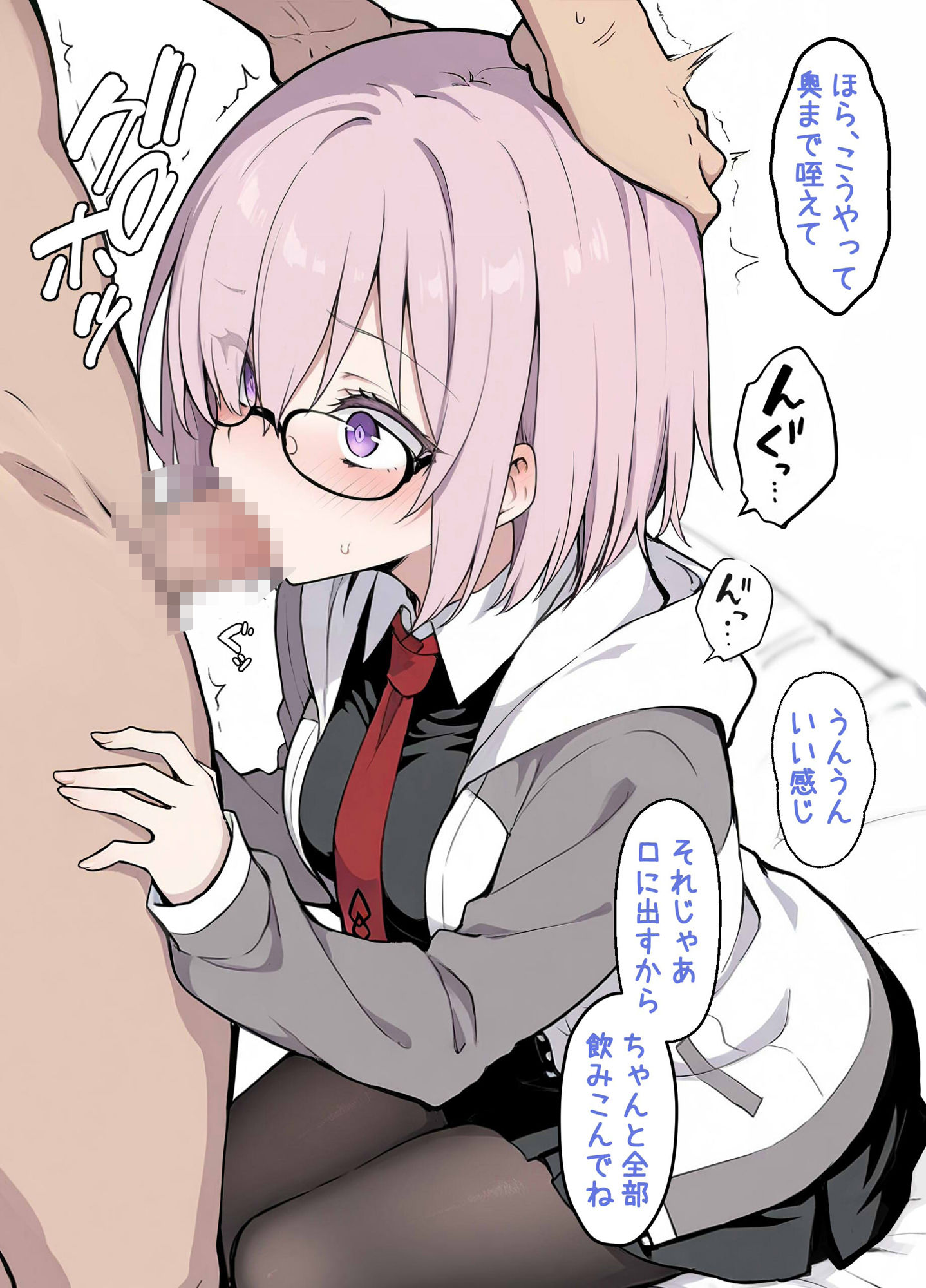 催●アプリで変態調教〜マシュ・キ〇エライト編〜 - サンプル画像 3