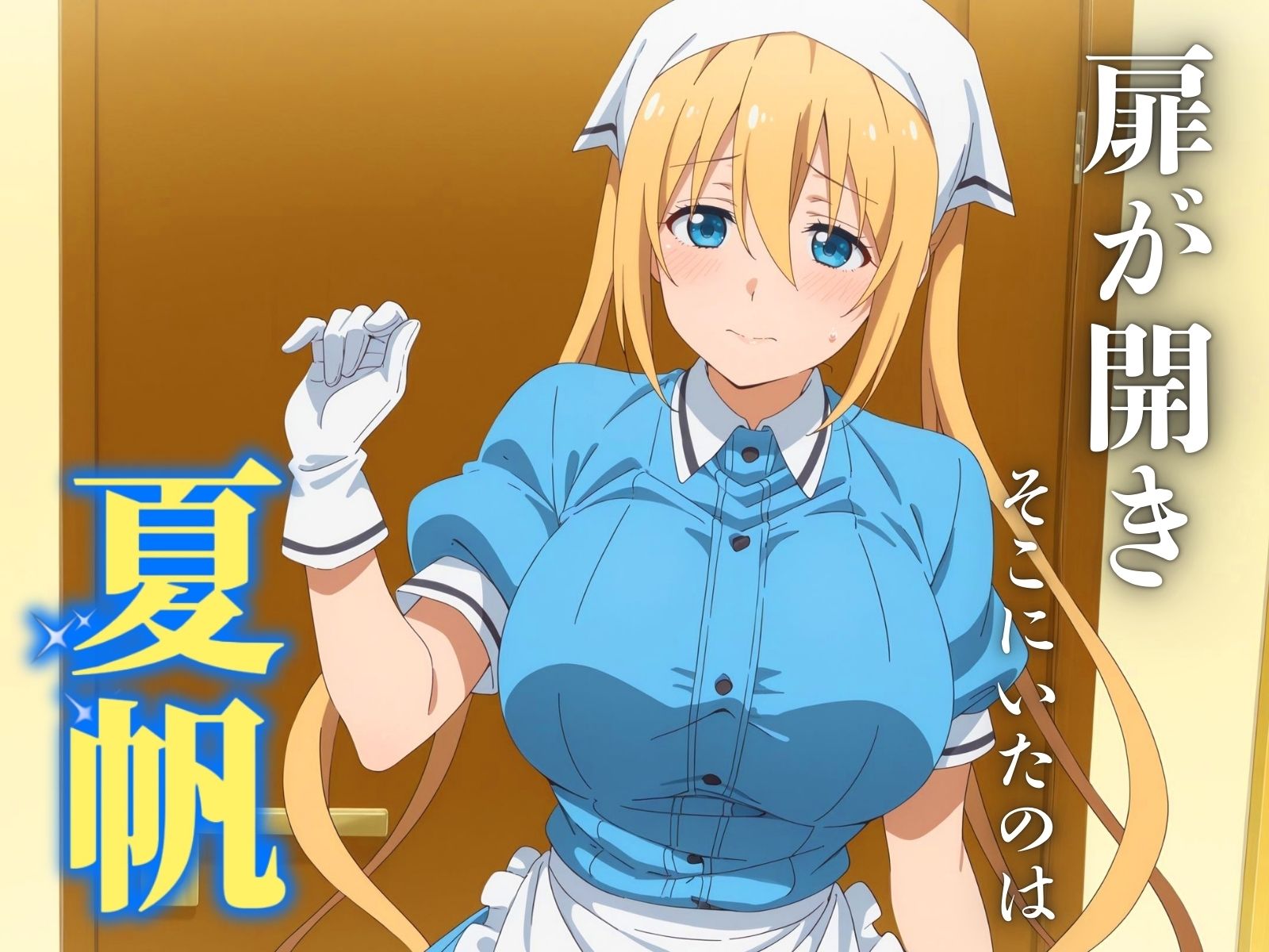 【リピート確定】デリヘル呼んだら夏帆が来た - サンプル画像 1