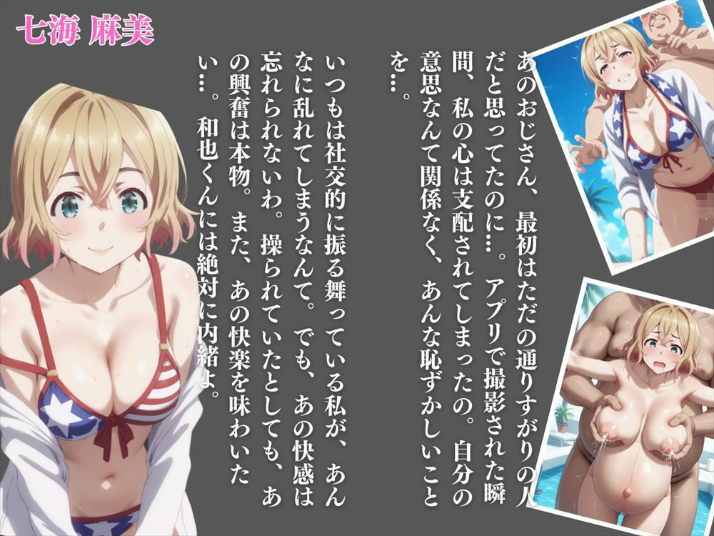 【催●アプリ】レンタル彼女、お借りして寝取りました。〜水着編〜 - サンプル画像 6