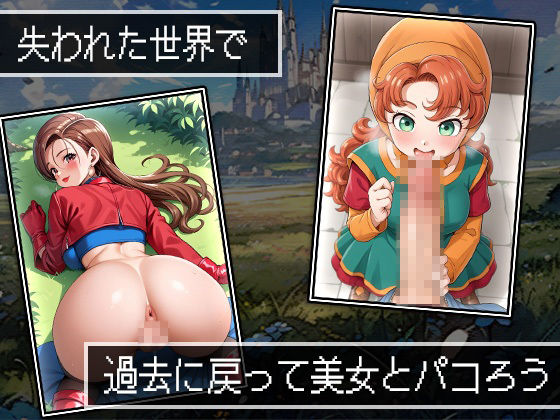 PAKKON QUEST VII〜エッチな戦士達〜 - サンプル画像 1