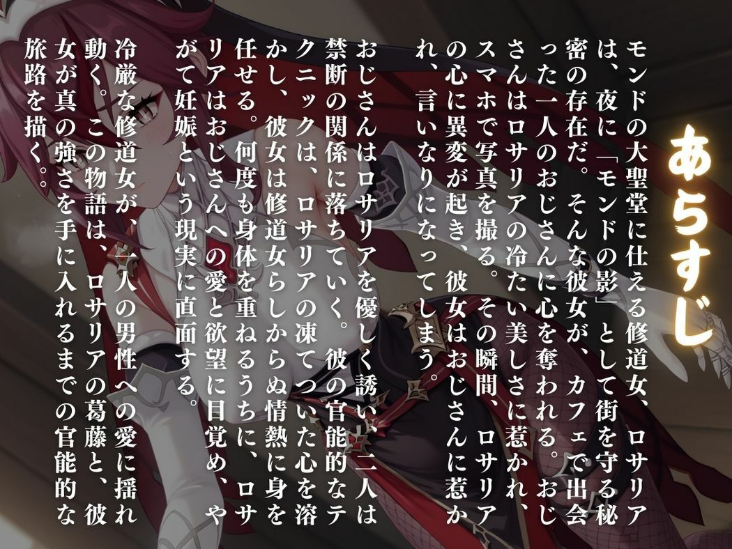 修道女の甘い誘惑 - サンプル画像 1