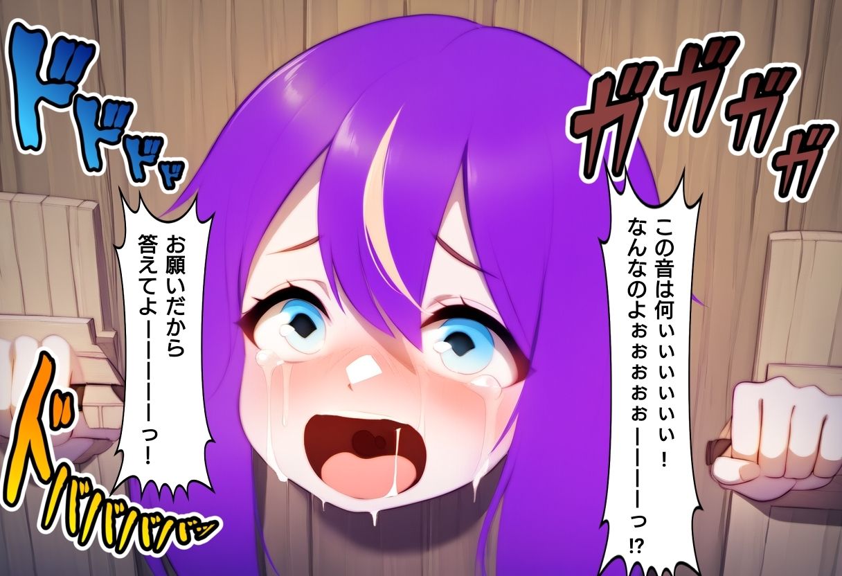 壁の向こうで - サンプル画像 2