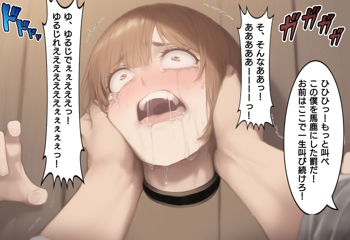 壁の向こうで - サンプル画像 4