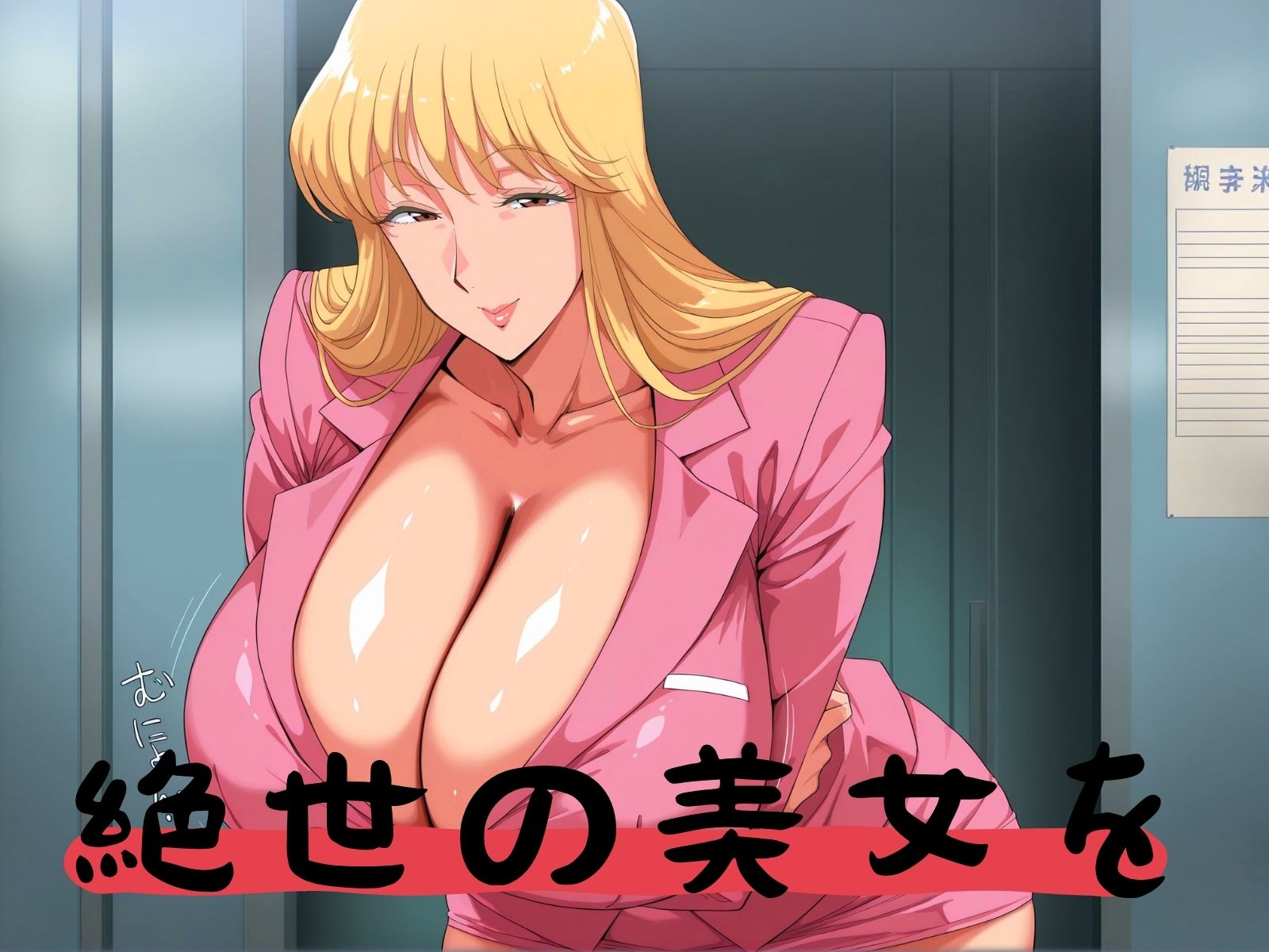 おち◎ぽ万歳 麗しのカトリーヌ - サンプル画像 1