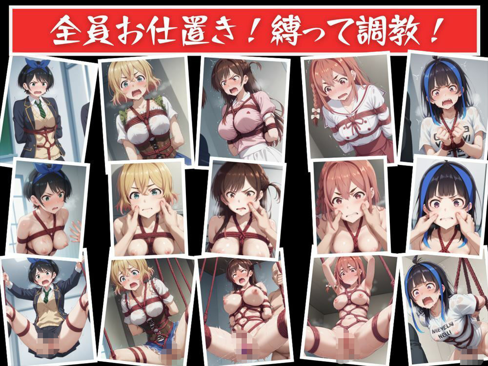 縛られたレンタル彼女  〜調教編〜 完堕ち…そして全員孕ませ。 - サンプル画像 1