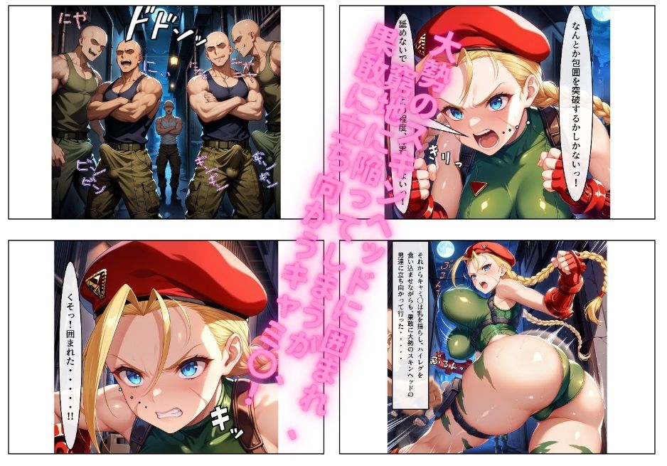 俺のキャミ〇 肉便器NO.28  キャミ〇・ホワイト 〜冷静で任務に忠実なハイレグ女格闘家〜 - サンプル画像 2