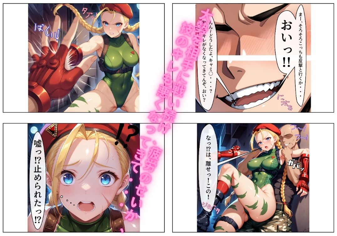 俺のキャミ〇 肉便器NO.28  キャミ〇・ホワイト 〜冷静で任務に忠実なハイレグ女格闘家〜 - サンプル画像 4