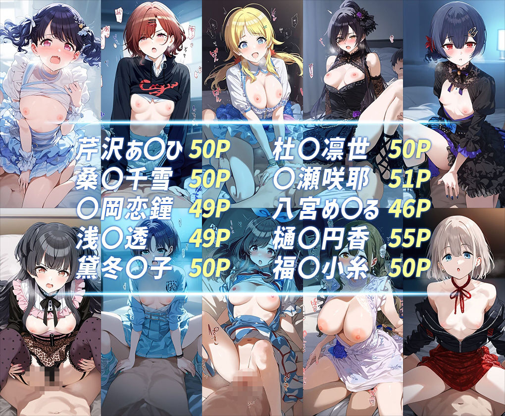 アイドル○スターシャイニーカラーズエロCG集 全10キャラ収録 - サンプル画像 1