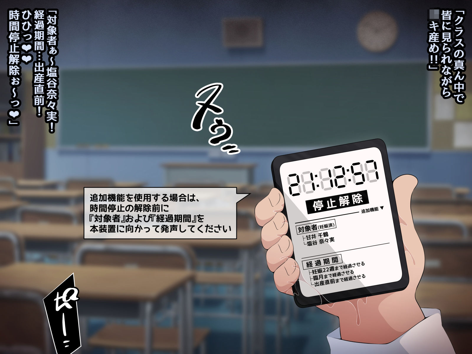 時間停止さえあればあのコはボクのモノ！後編 〜妊娠・即ボテ→即出産〜 - サンプル画像 9