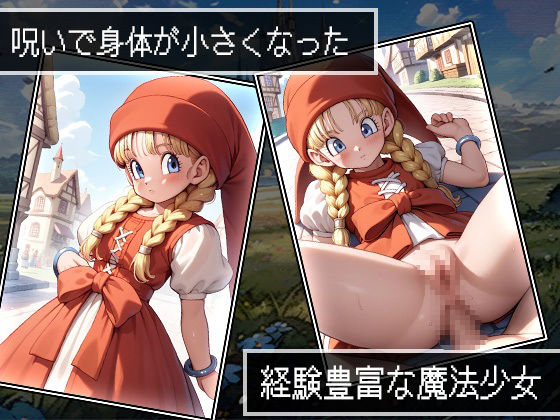 PAKKON QUEST XI〜過ぎさりし性欲を求めて〜 - サンプル画像 3