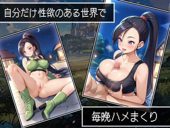 PAKKON QUEST XI〜過ぎさりし性欲を求めて〜 - サンプル画像 4