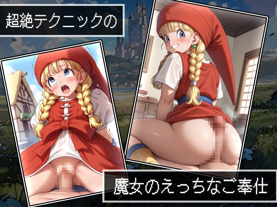 PAKKON QUEST XI〜過ぎさりし性欲を求めて〜 - サンプル画像 8