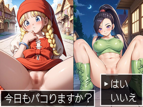 PAKKON QUEST XI〜過ぎさりし性欲を求めて〜 - サンプル画像 9