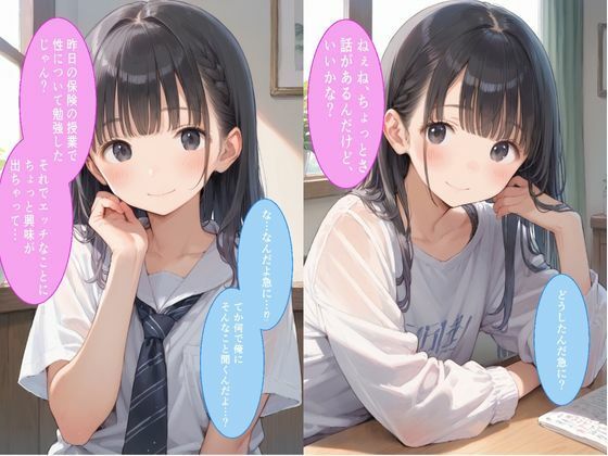 性に目覚めたつるぺた女子 - サンプル画像 1