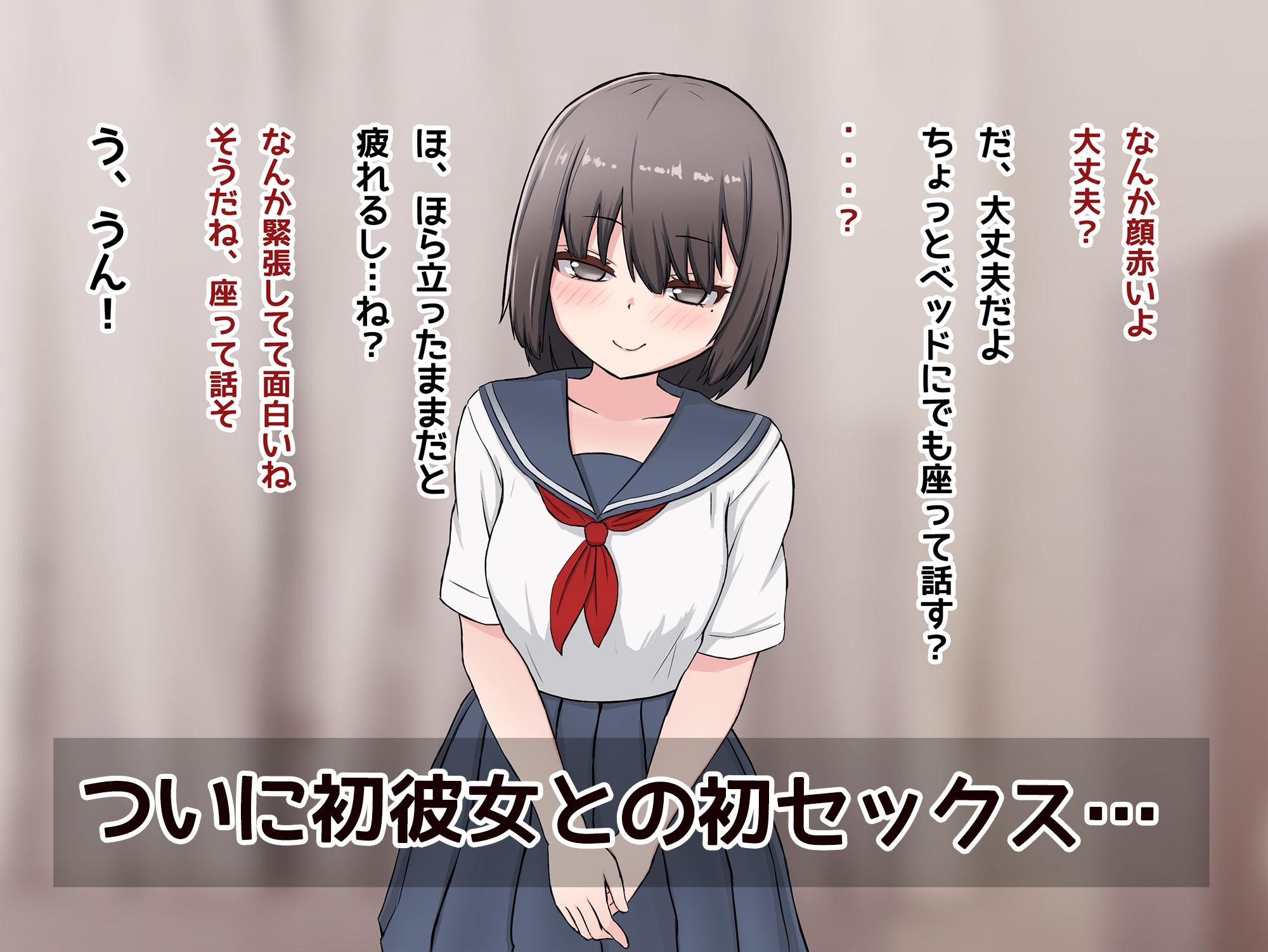 彼女にマゾイキさせられ敗北射精した挙句 尊厳破壊されてしまった話 - サンプル画像 1