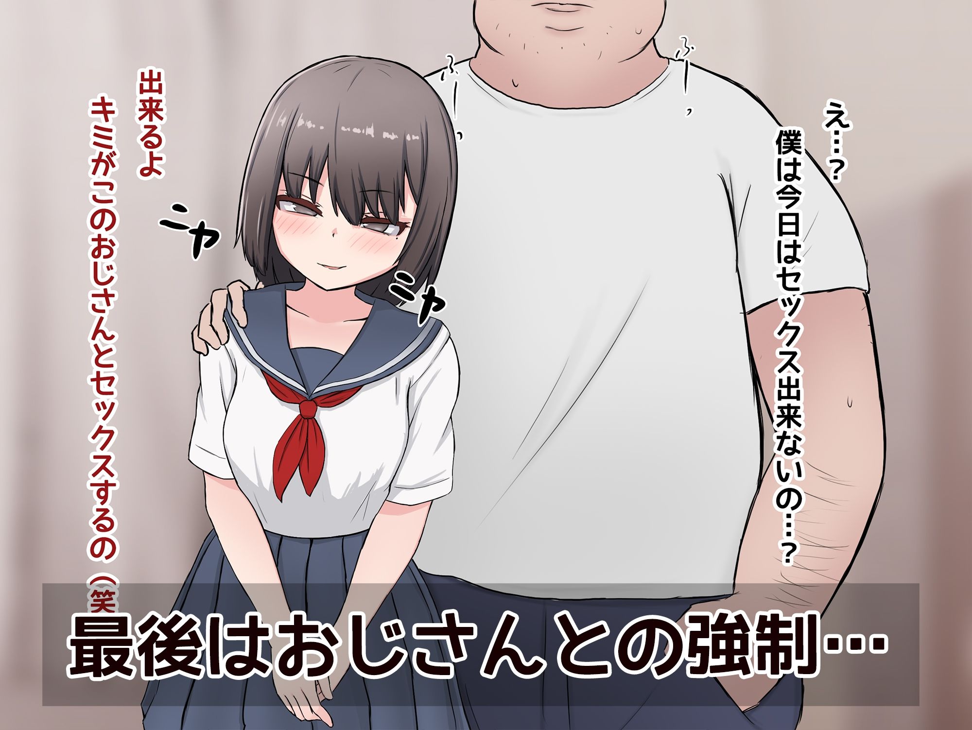 彼女にマゾイキさせられ敗北射精した挙句 尊厳破壊されてしまった話 - サンプル画像 4
