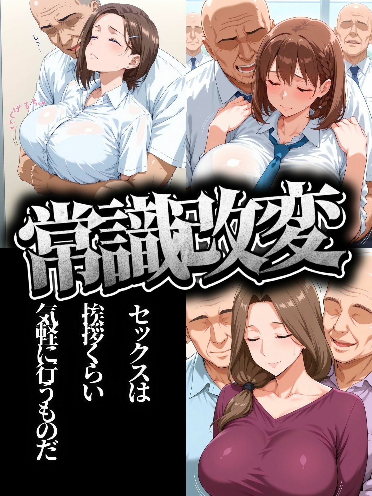 たわわな3人の記憶喪失常識改変 - サンプル画像 2