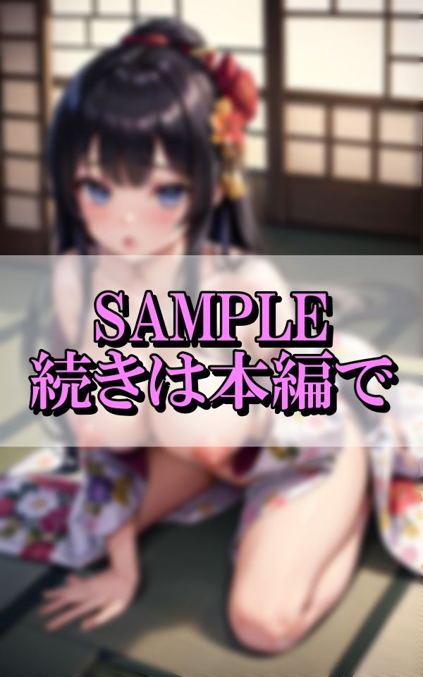 初詣帰りに色仕掛けしてきた淫乱な巨乳女友達 - サンプル画像 8