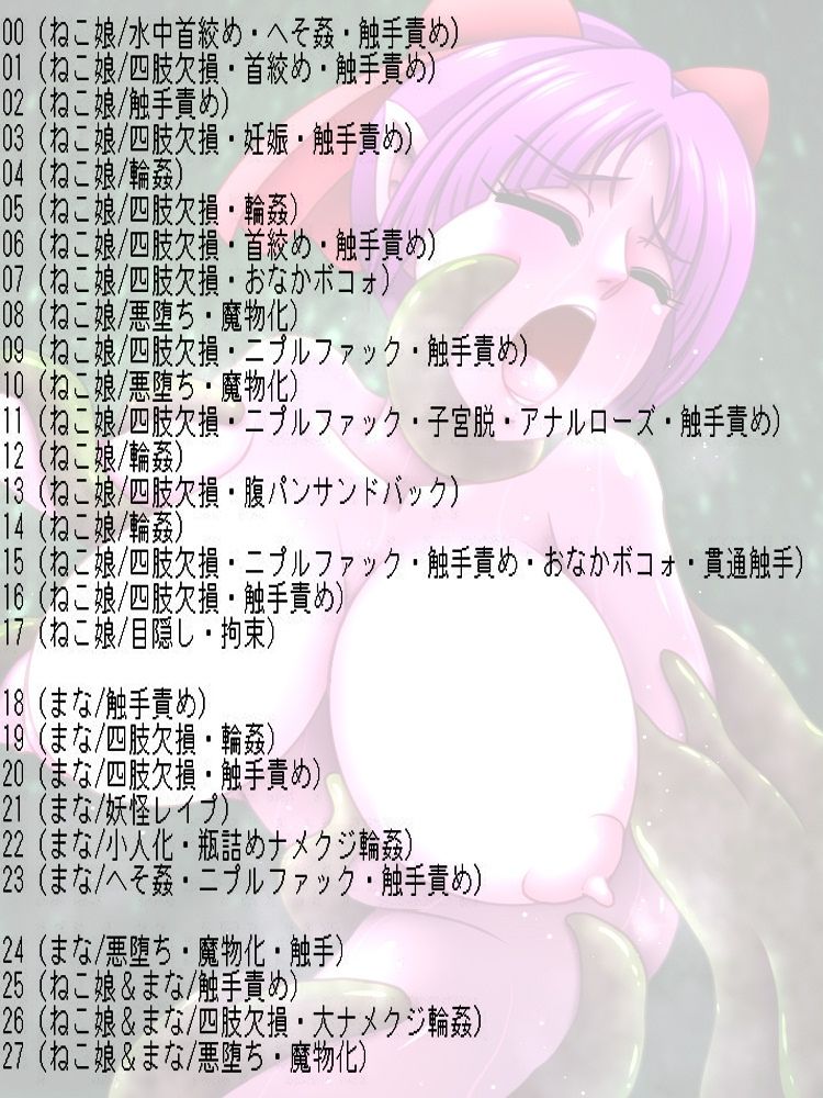 ゲ◯ゲの鬼太郎ねこ娘＆まなCG集 - サンプル画像 8