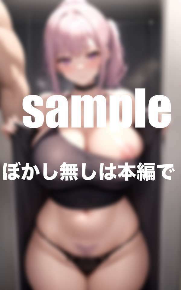 爆乳彼女と試着室でこっそり - サンプル画像 7