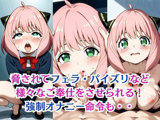 無理やり屈服泣きまくり！アー●ャ - サンプル画像 2