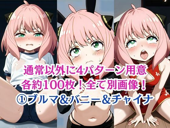 無理やり屈服泣きまくり！アー●ャ - サンプル画像 6