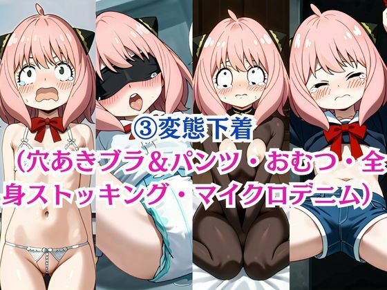無理やり屈服泣きまくり！アー●ャ - サンプル画像 8