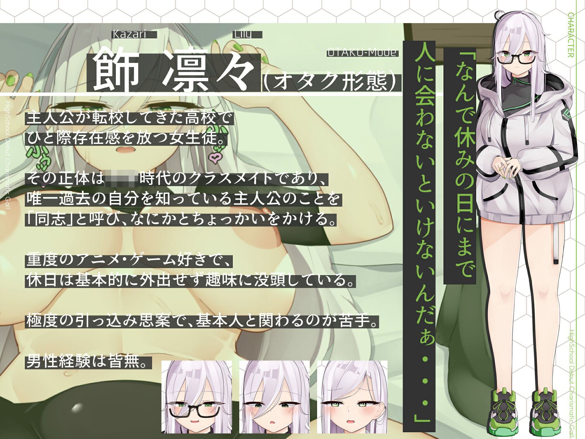 学校一のカリスマギャルが○校デビューの陰キャ女子だということを俺だけが知っている。 - サンプル画像 4