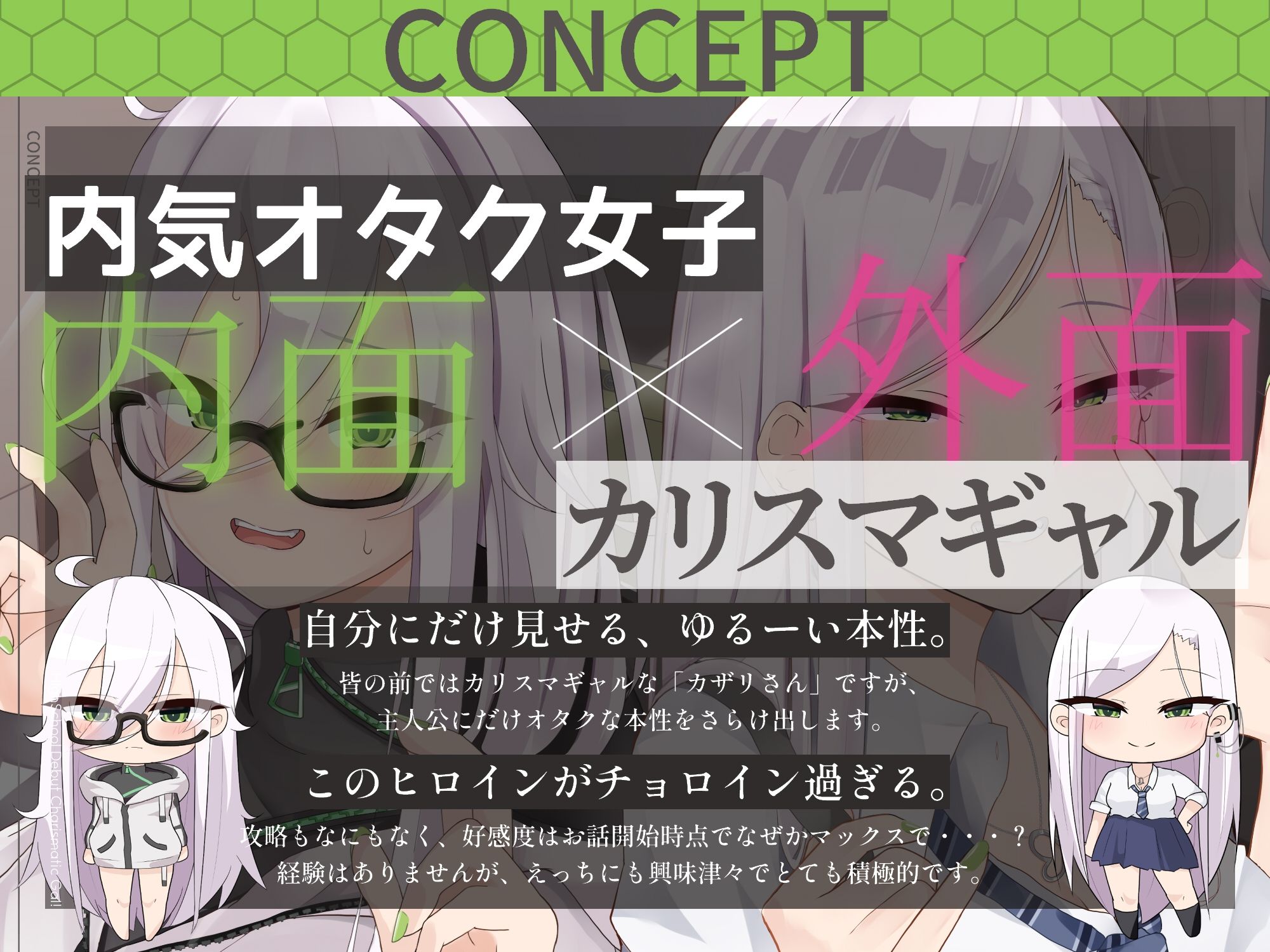 学校一のカリスマギャルが○校デビューの陰キャ女子だということを俺だけが知っている。 - サンプル画像 5