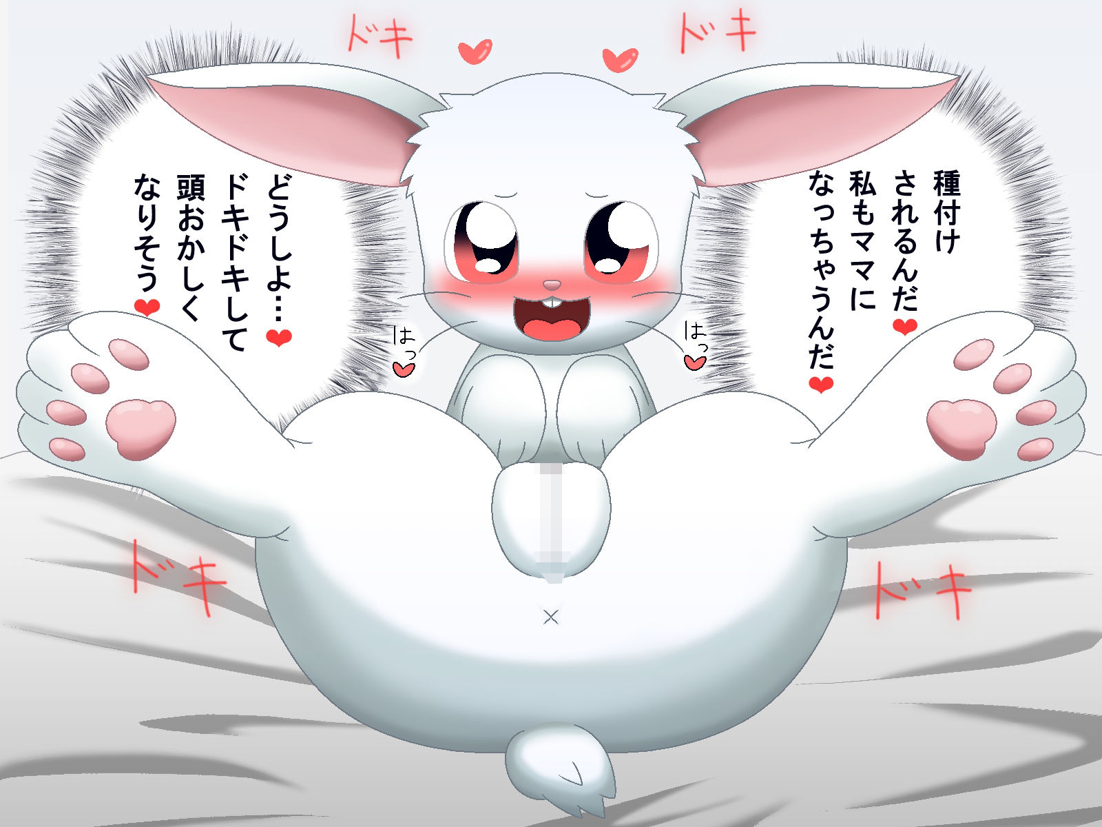 嫁ペット - サンプル画像 2