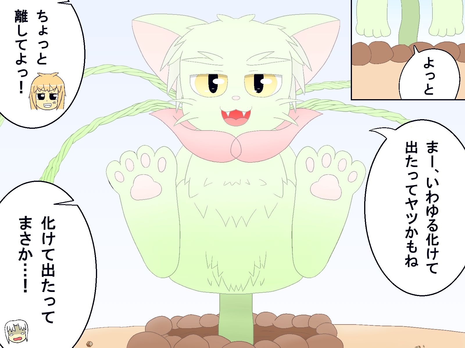 ，愛しいバケネコ - サンプル画像 2