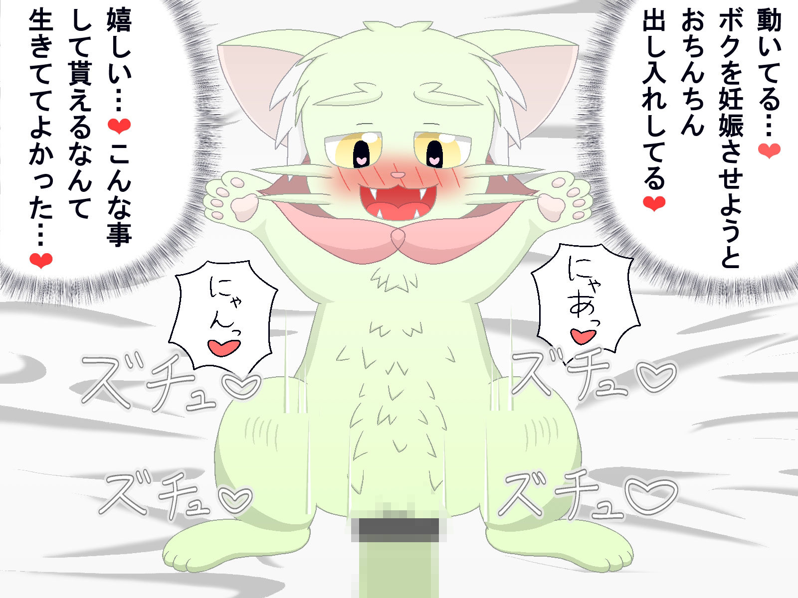 ，愛しいバケネコ - サンプル画像 5