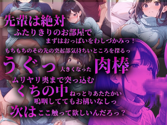 後輩ちゃんと先輩くんおウチ訪問で強〇中出し指導っ！！ - サンプル画像 2