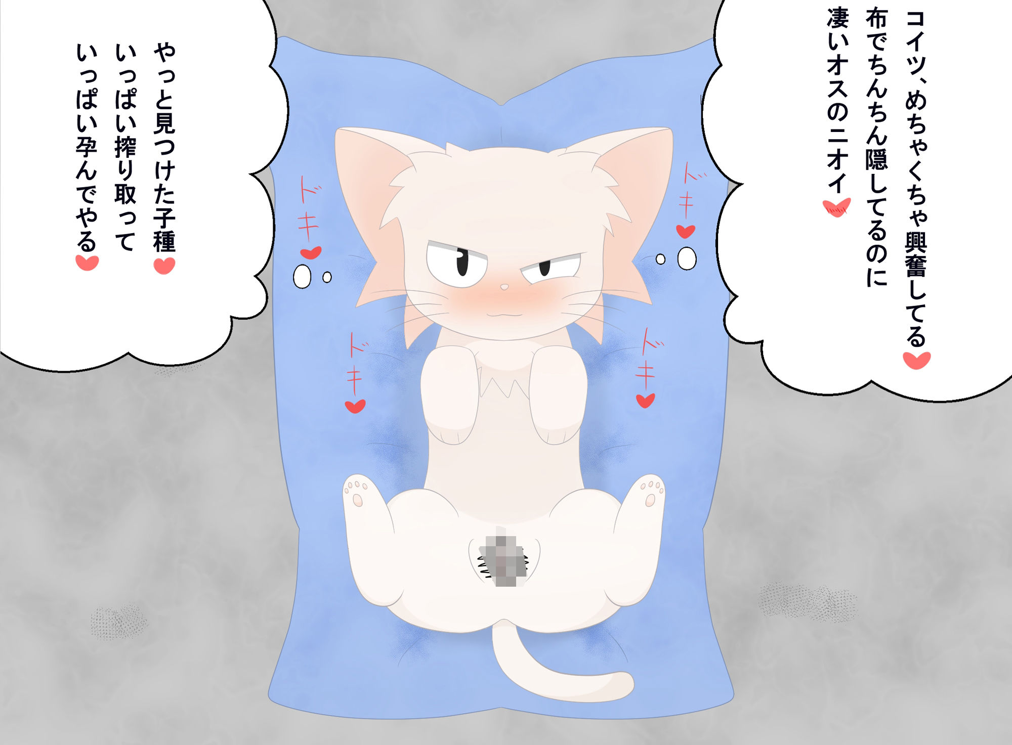 ネコっぽい生き物 - サンプル画像 1