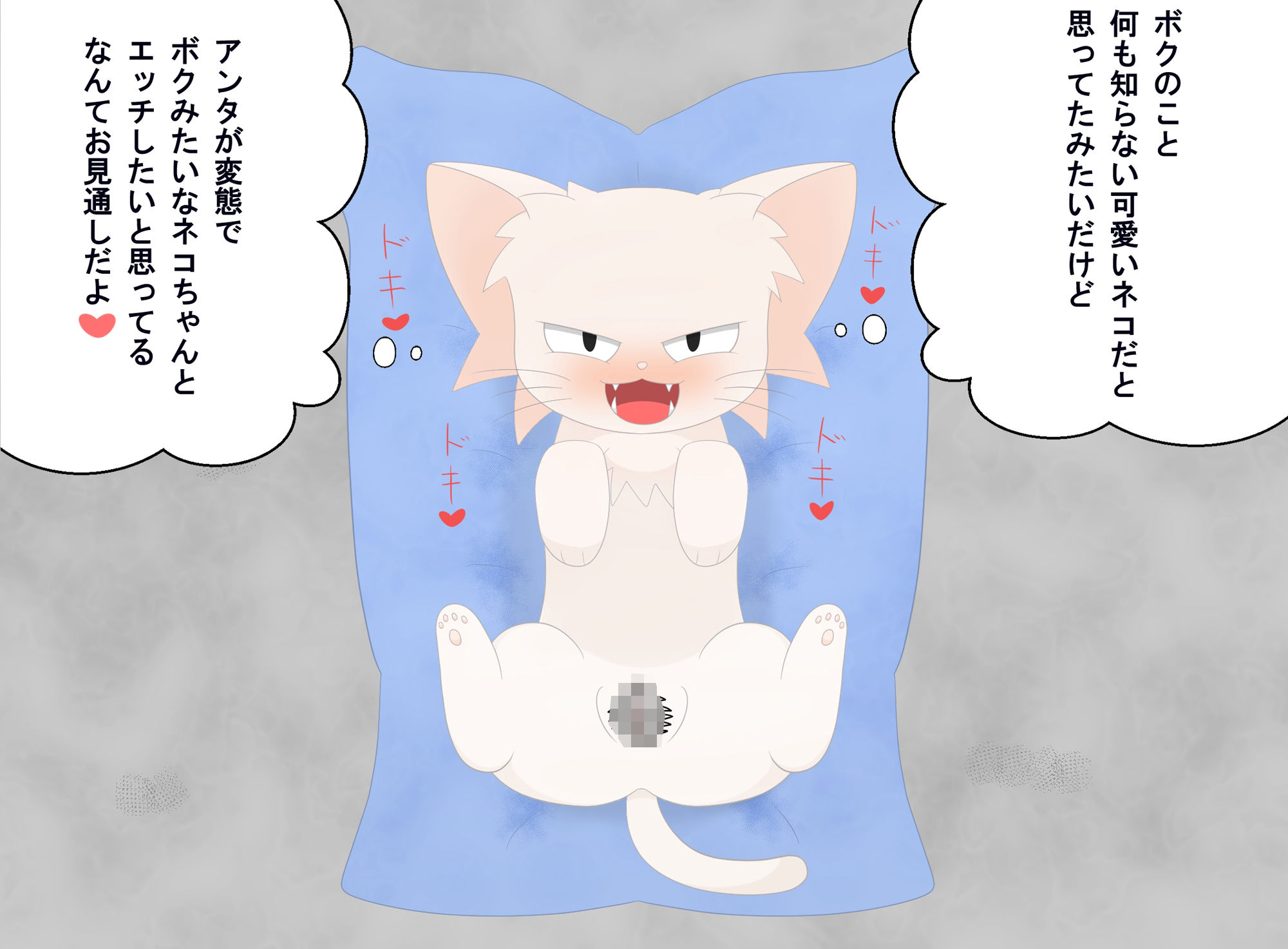 ネコっぽい生き物 - サンプル画像 4