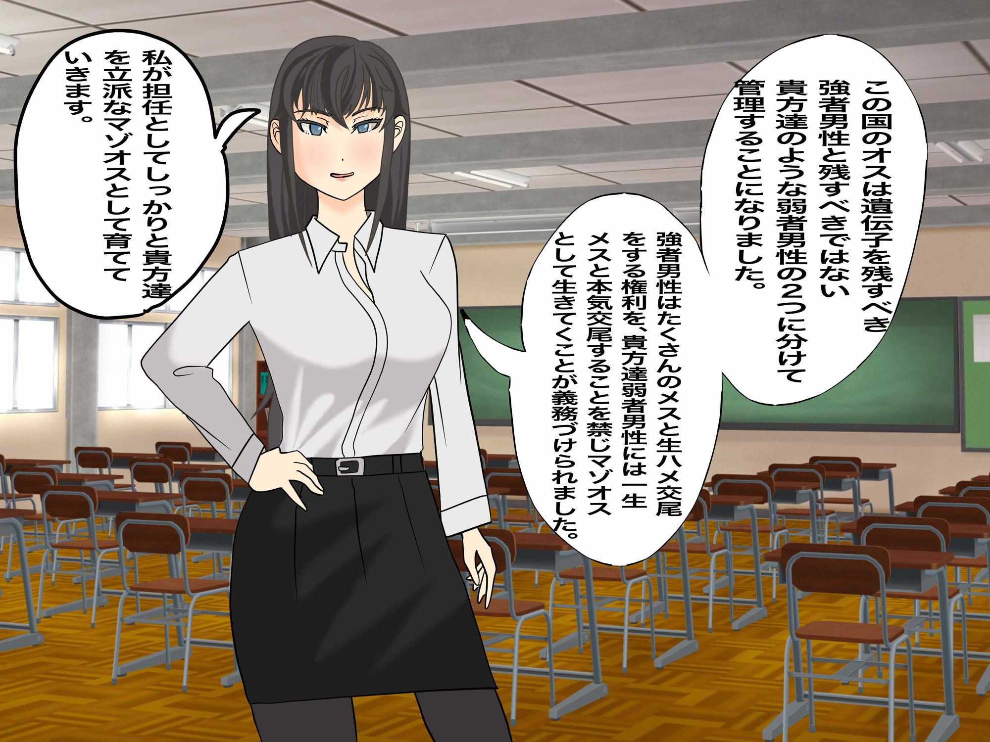 新世紀マゾオス訓練養成所 - サンプル画像 1