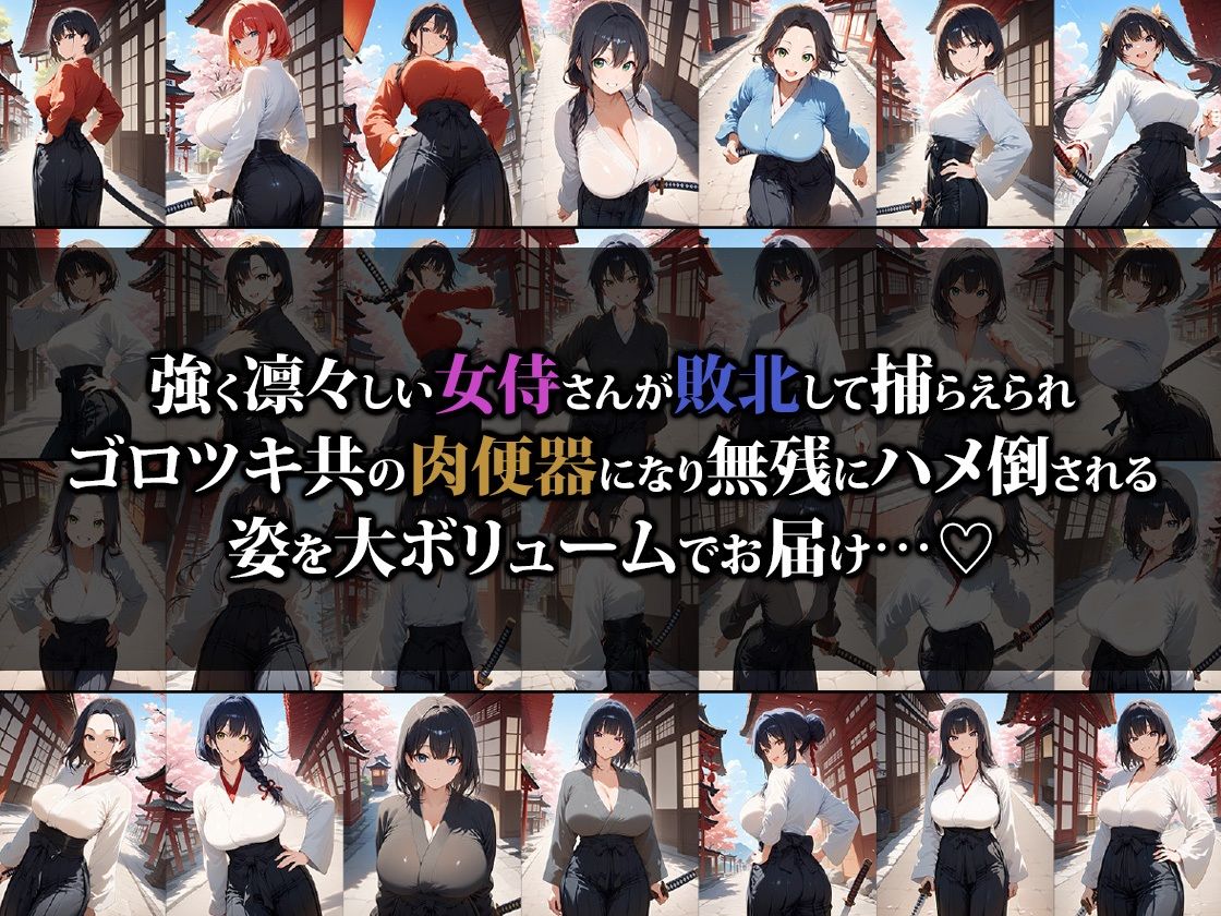 女侍さん敗北して肉便器にされてしまう - サンプル画像 1