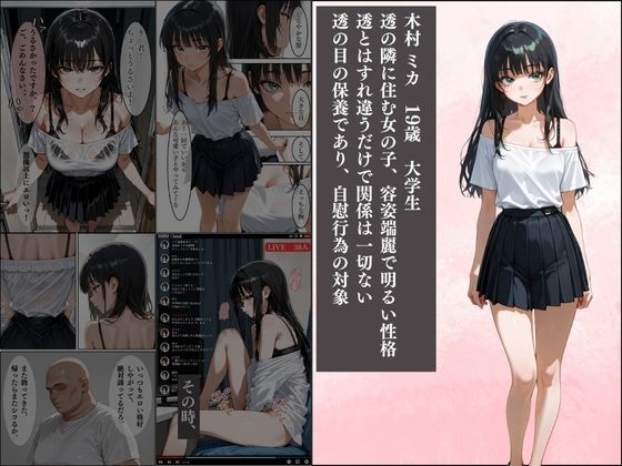 隣人種付け - サンプル画像 2