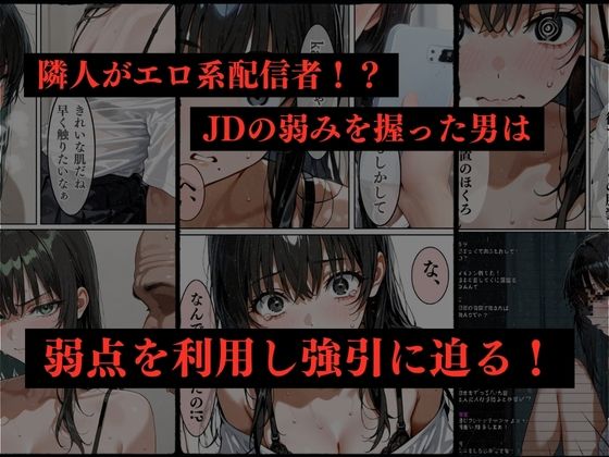 隣人種付け - サンプル画像 3
