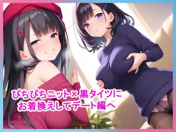でかぱい妹が可愛すぎて所かまわず生ハメえっちでメス化させてみました - サンプル画像 6