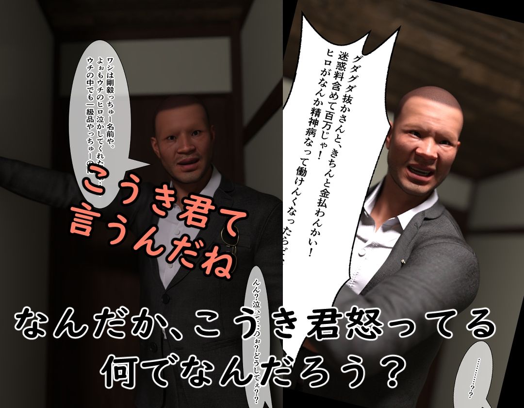 ホモ専用同人誌 売り専呼んでみた！2 - サンプル画像 2