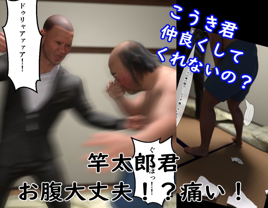 ホモ専用同人誌 売り専呼んでみた！2 - サンプル画像 3