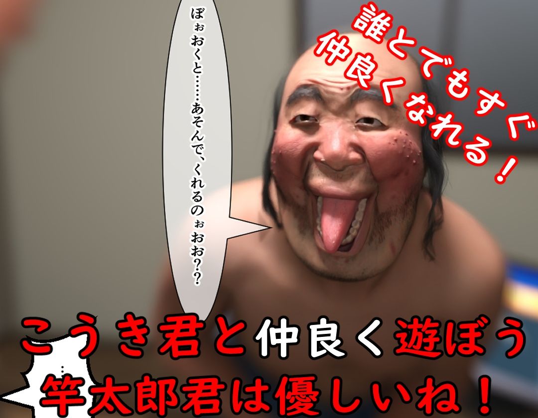 ホモ専用同人誌 売り専呼んでみた！2 - サンプル画像 4