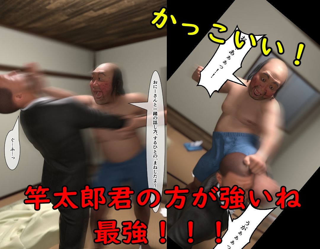 ホモ専用同人誌 売り専呼んでみた！2 - サンプル画像 5