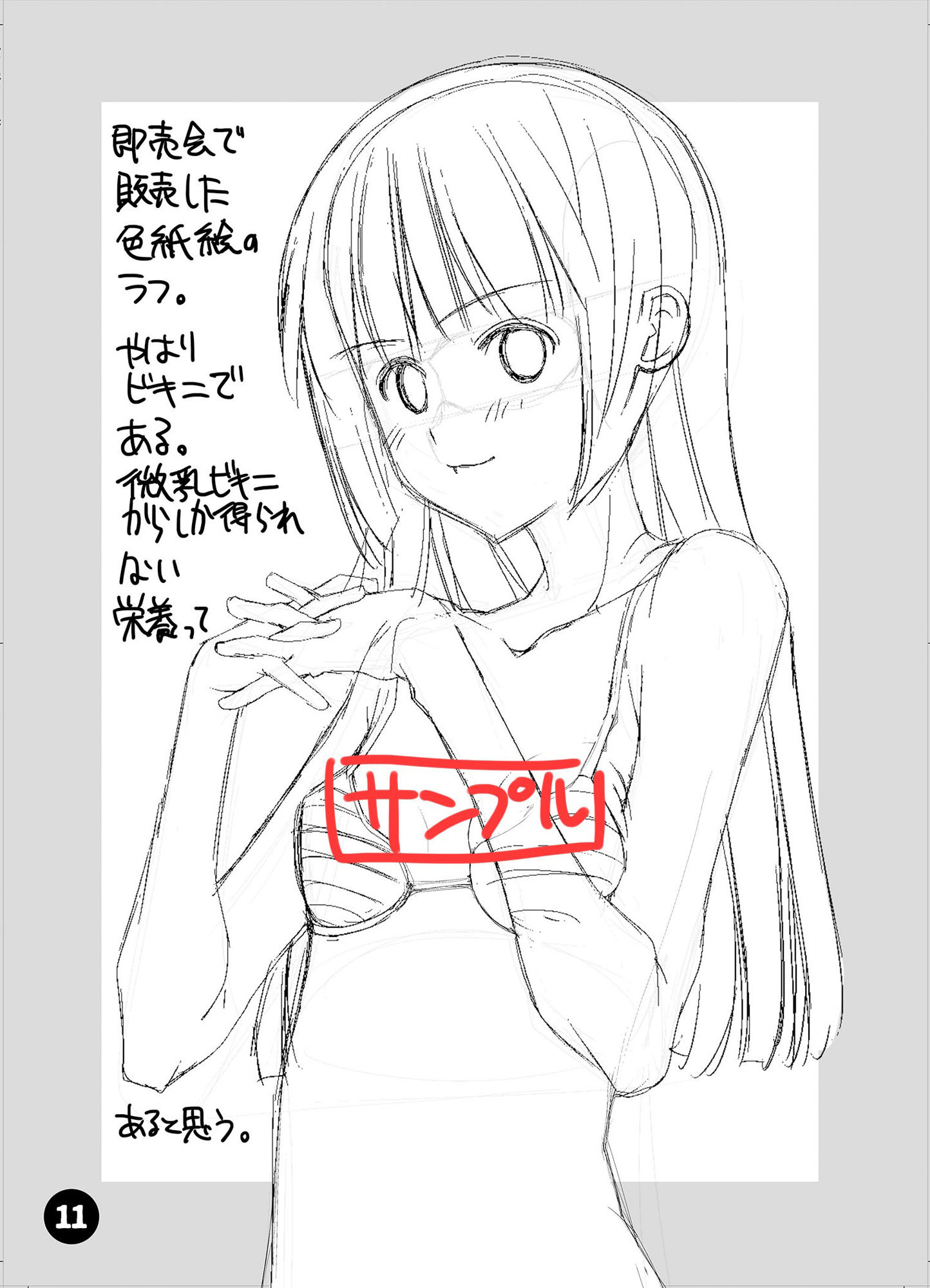 material24December - サンプル画像 4