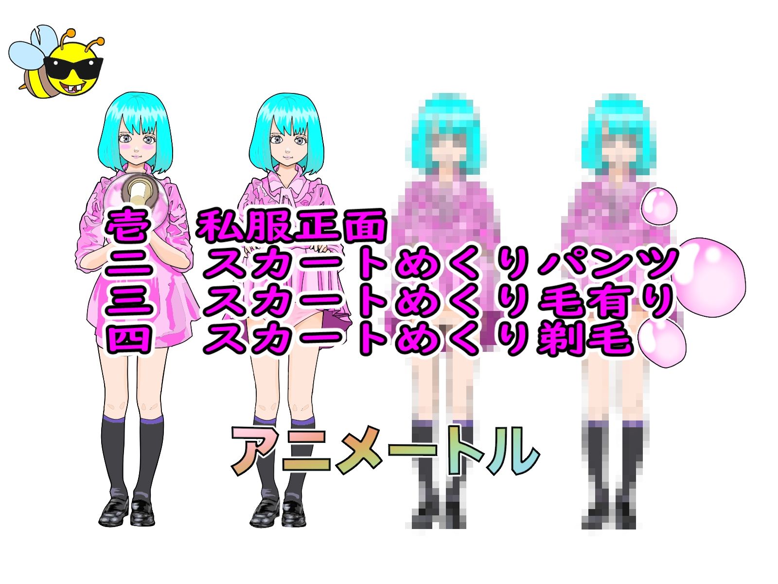 100均アニメートル  ココアちゃん編  4パターン - サンプル画像 3