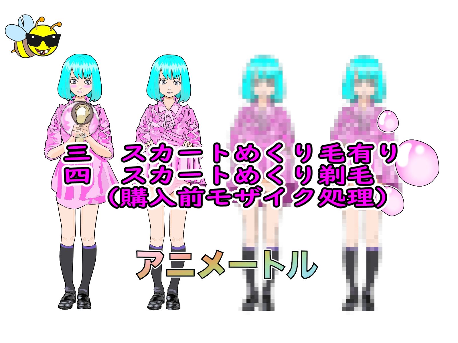100均アニメートル  ココアちゃん編  4パターン - サンプル画像 4