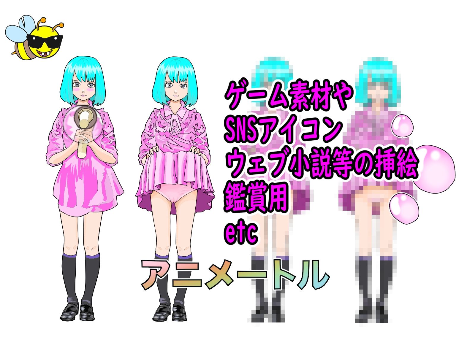 100均アニメートル  ココアちゃん編  4パターン - サンプル画像 5