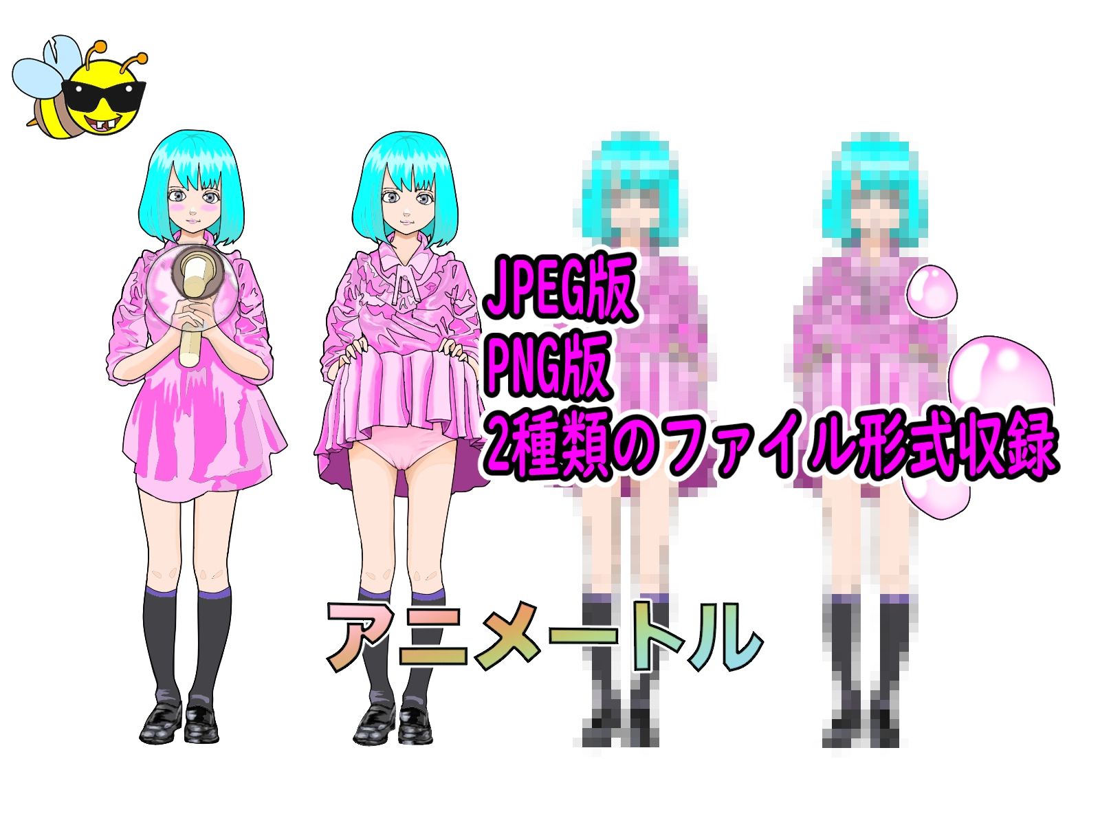 100均アニメートル  ココアちゃん編  4パターン - サンプル画像 6